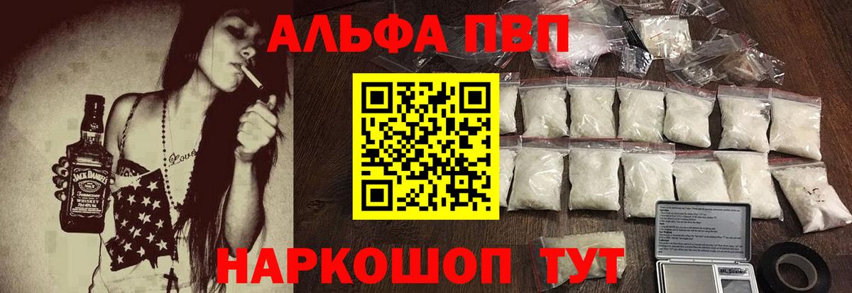 Alfa_PVP крисы CK  Вход с VPN  А ПВП Соль  Alpha PVP  Зеленокумск 
