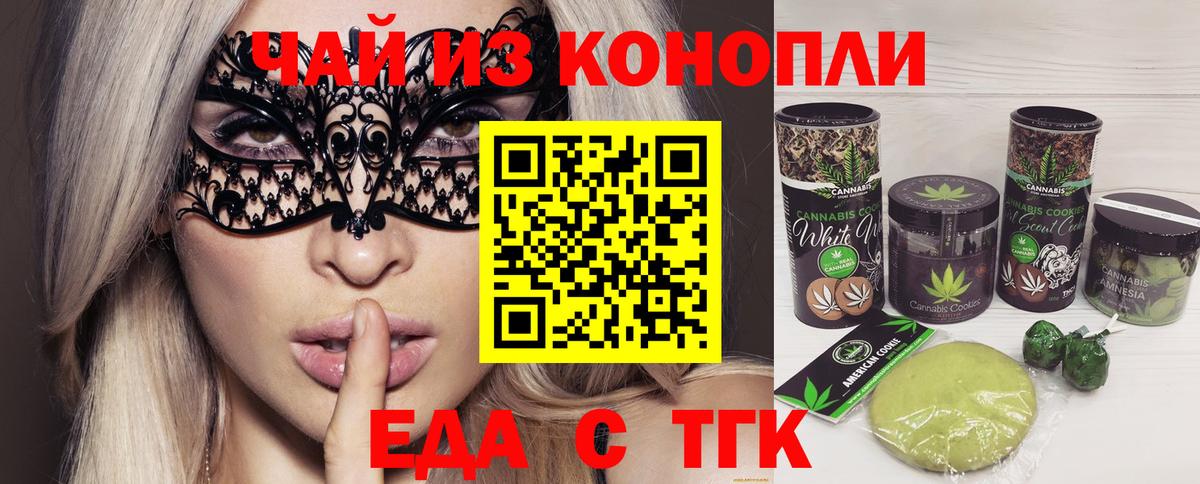 Зеленокумск  Cannafood конопля  Вход с VPN 