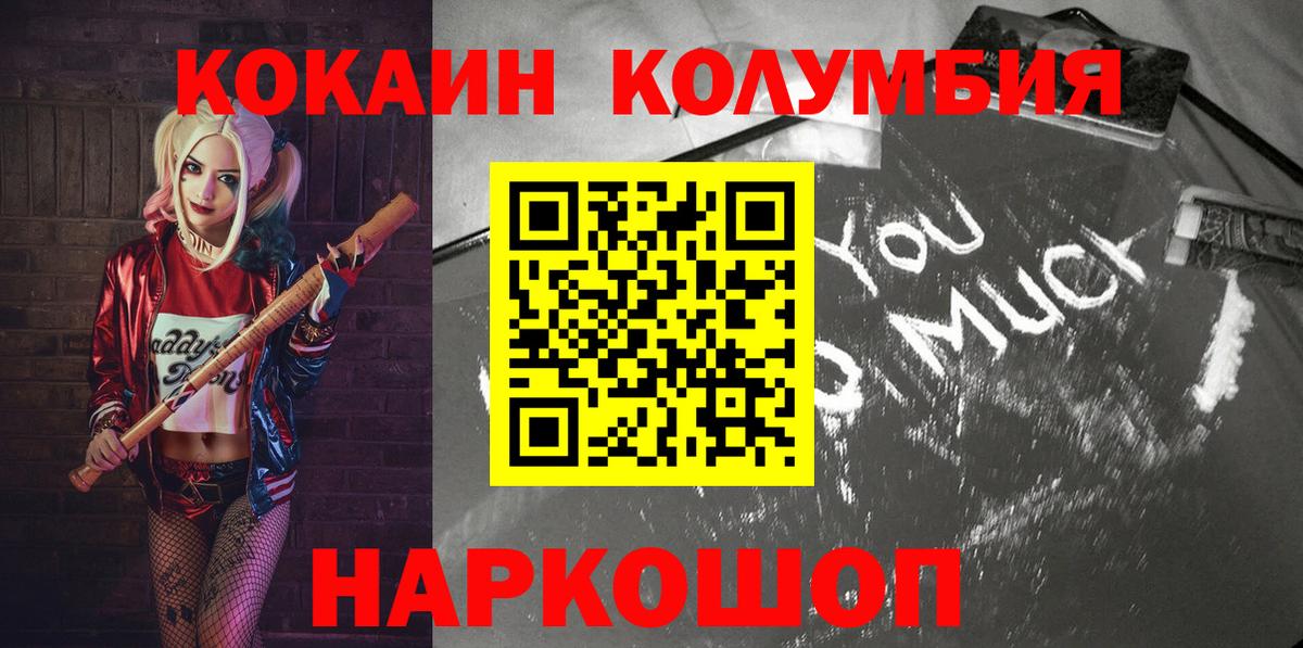 Cocaine VHQ  Вход с VPN  Зеленокумск  Cocaine VHQ 