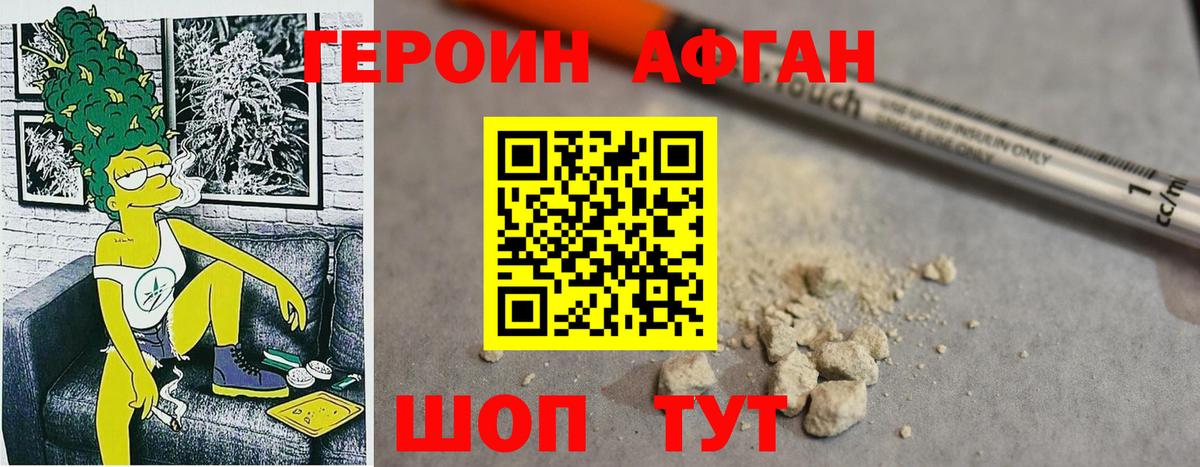 Героин хмурый  Вход с VPN  Зеленокумск 