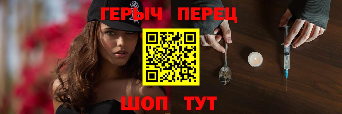 Героин Heroin Зеленокумск
