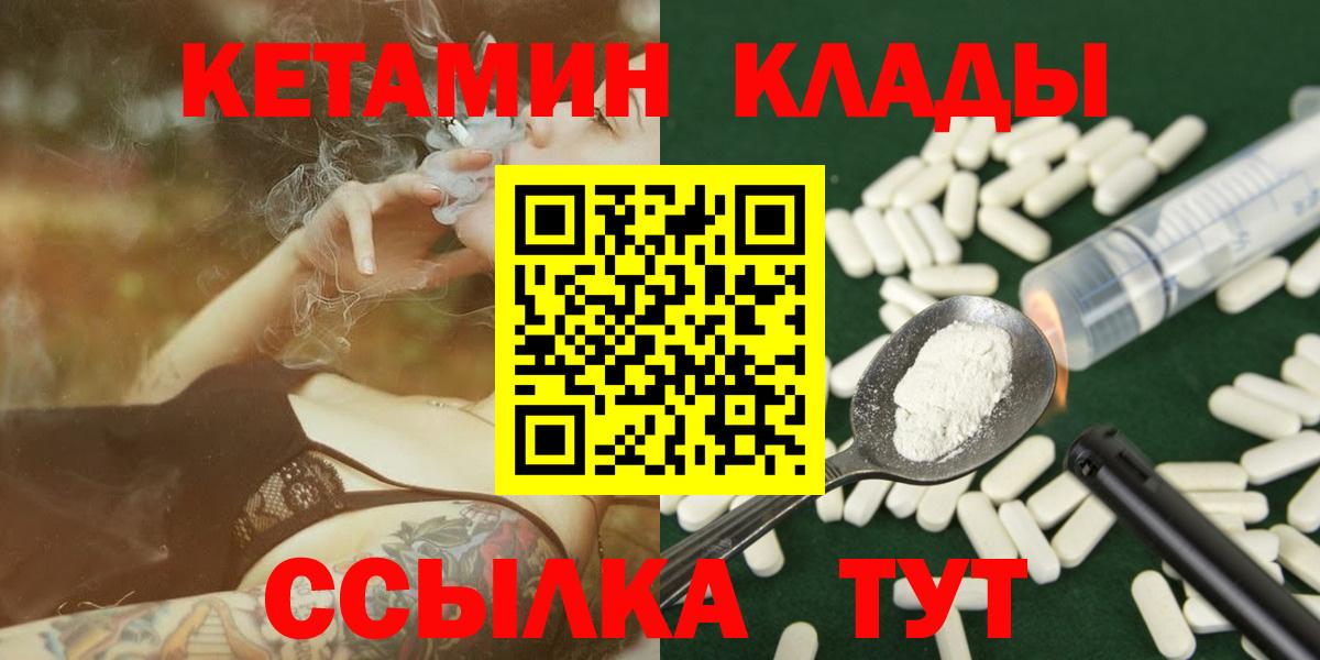 КЕТАМИН ketamine  даркнет формула  Зеленокумск  Вход с VPN  КЕТАМИН VHQ 