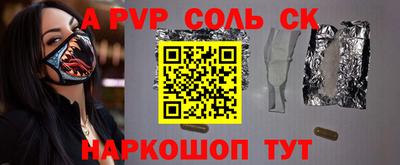 мескалин Шебекино