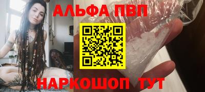 бутик Шелехов