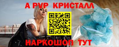 бутик Шелехов
