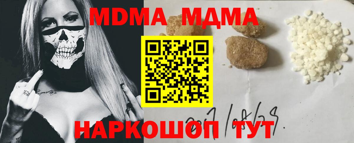 Зеленокумск  MDMA молли  МДМА VHQ  Вход с VPN 