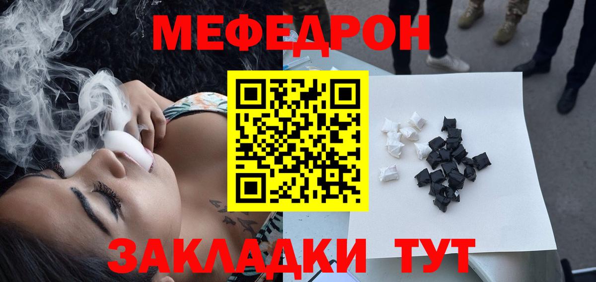 МЯУ-МЯУ 4 MMC  Меф 4 MMC  Вход с VPN  Зеленокумск 