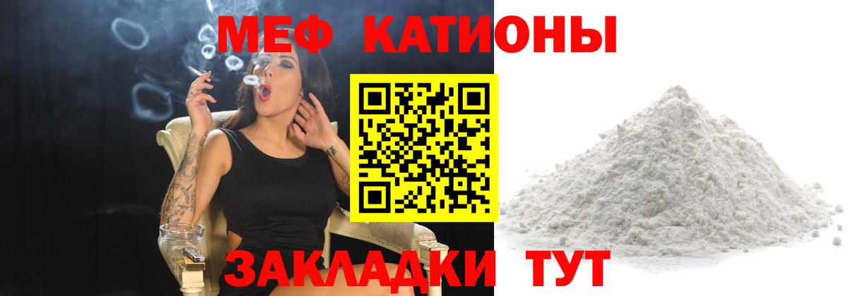 Меф мяу мяу мука Зеленокумск