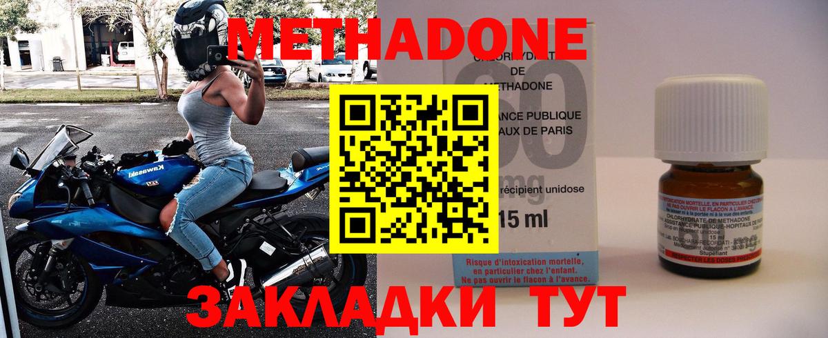 дарк нет клад  МЕТАДОН белоснежный  Зеленокумск  Вход с VPN  Метадон мёд 