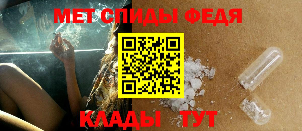 Метамфетамин Methamphetamine Зеленокумск
