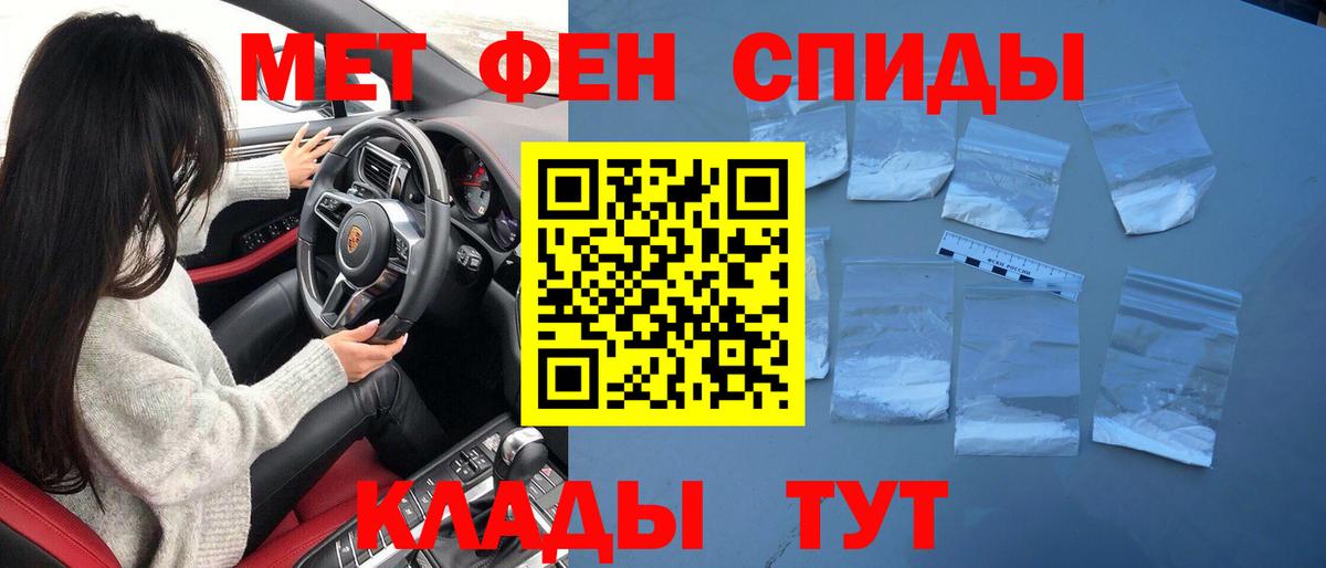 Первитин Methamphetamine  МЕТАМФЕТАМИН  Зеленокумск  Вход с VPN 