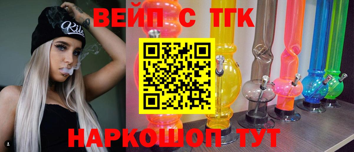 Дистиллят ТГК гашишное масло  Вход с VPN  Зеленокумск  ТГК концентрат 