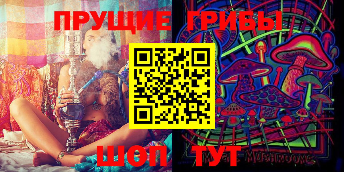 Галлюциногенные грибы Magic Shrooms  Вход с VPN  Зеленокумск 