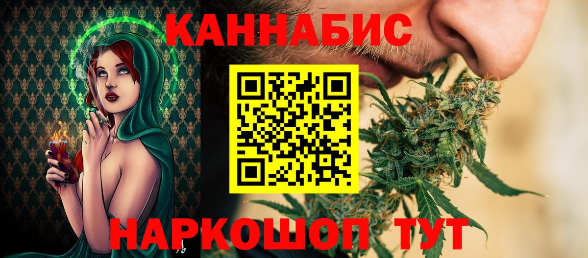 Бошки марихуана White Widow  Вход с VPN  Канабис план  Зеленокумск  Бошки марихуана SATIVA & INDICA 